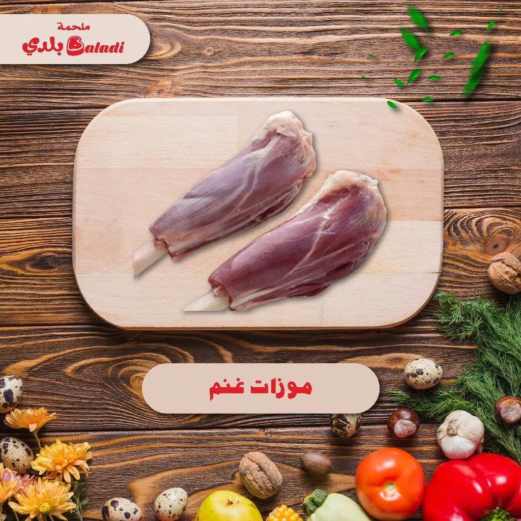 Sheep Shank Meat